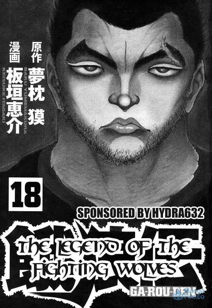 Garoden (ITAGAKI Keisuke) Chapter 156 page 3 - 