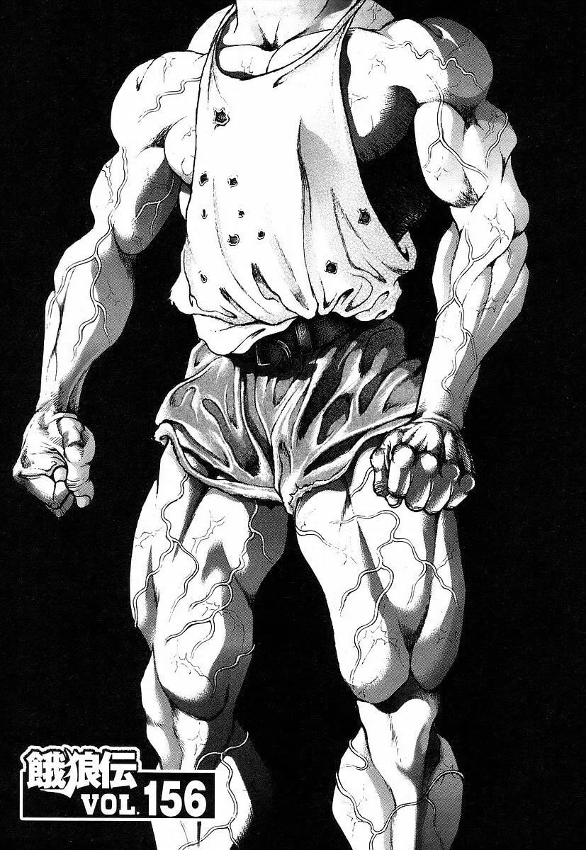 Garoden (ITAGAKI Keisuke) Chapter 156 page 7 - 