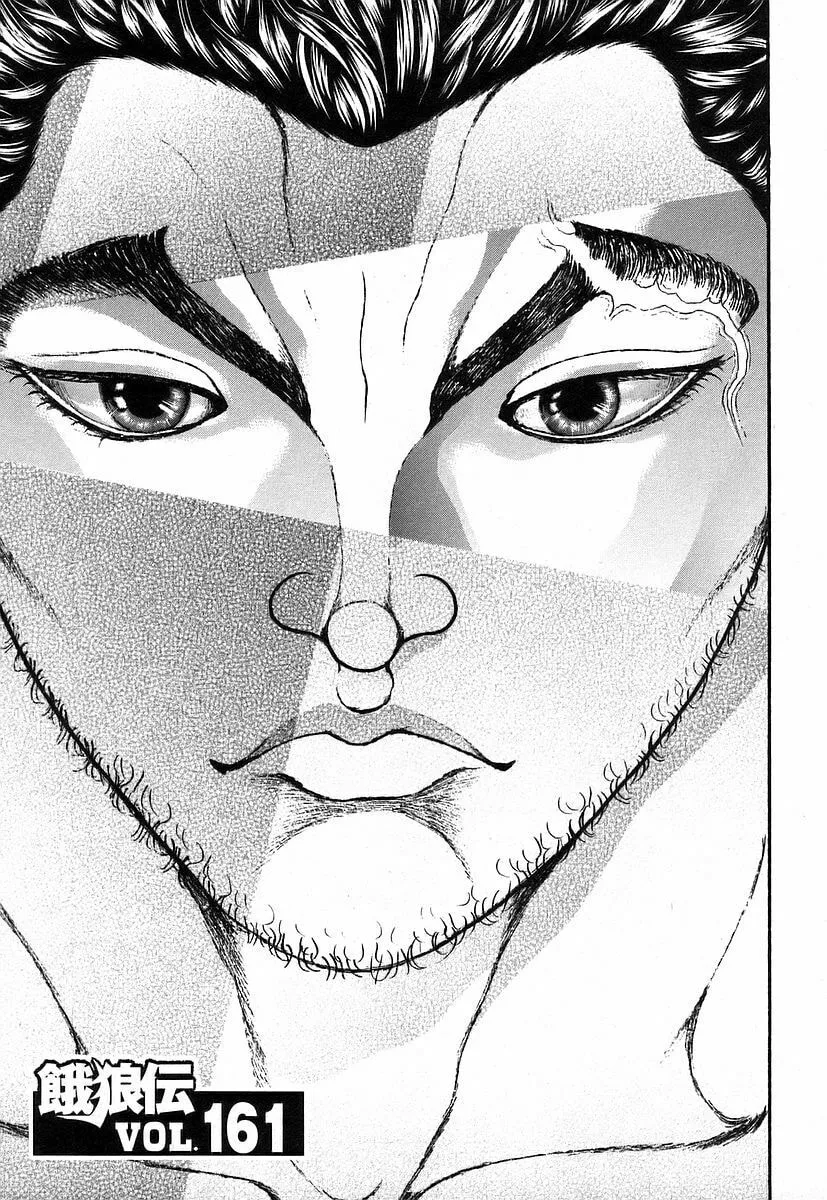 Garoden (ITAGAKI Keisuke) Chapter 161 page 1 - 