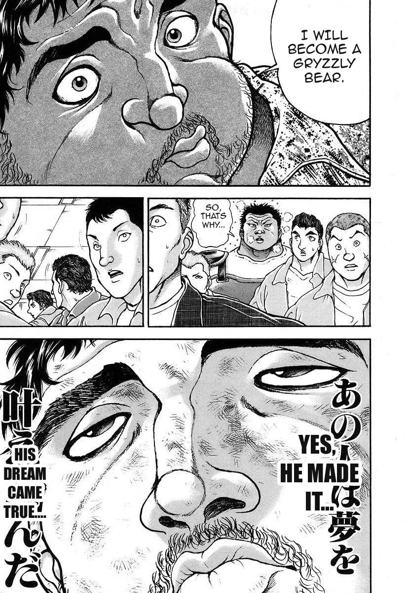 Garoden (ITAGAKI Keisuke) Chapter 161 page 17 - 