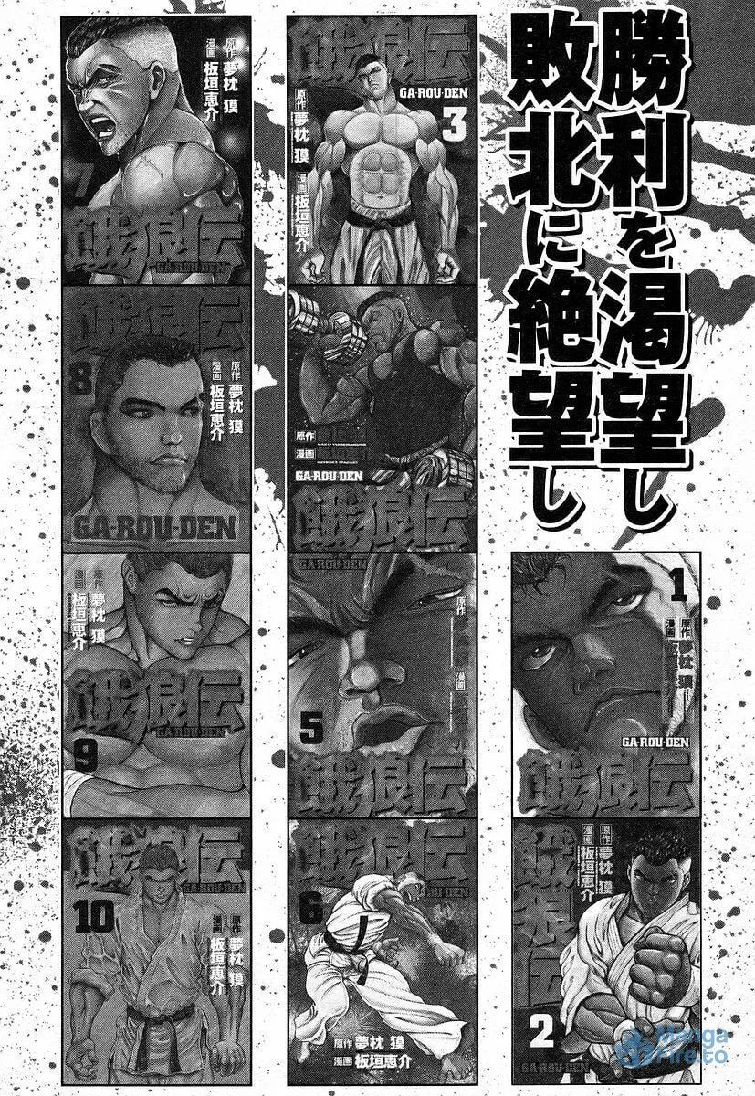 Garoden (ITAGAKI Keisuke) Chapter 165 page 21 - 
