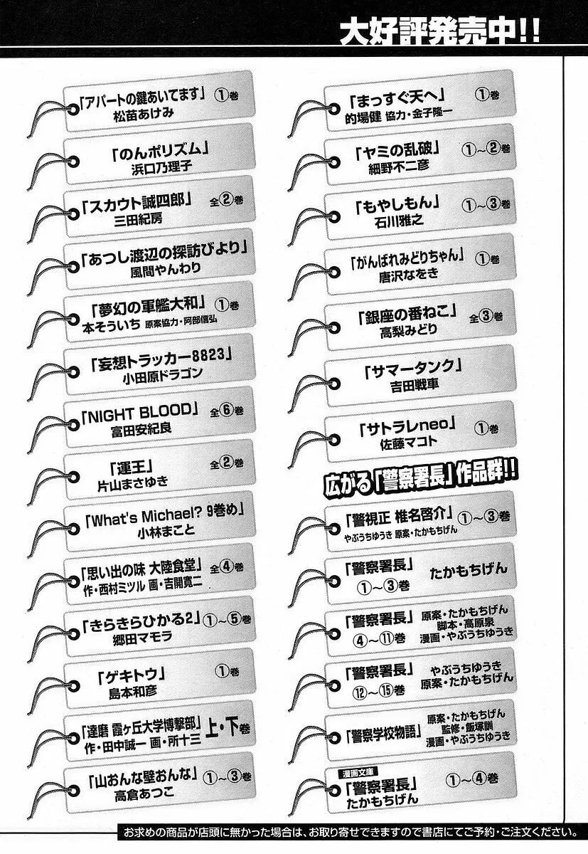 Garoden (ITAGAKI Keisuke) Chapter 165 page 23 - 