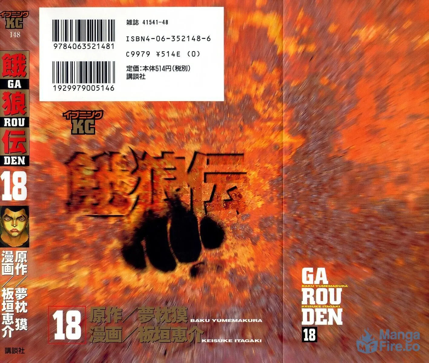 Garoden (ITAGAKI Keisuke) Chapter 165 page 27 - 