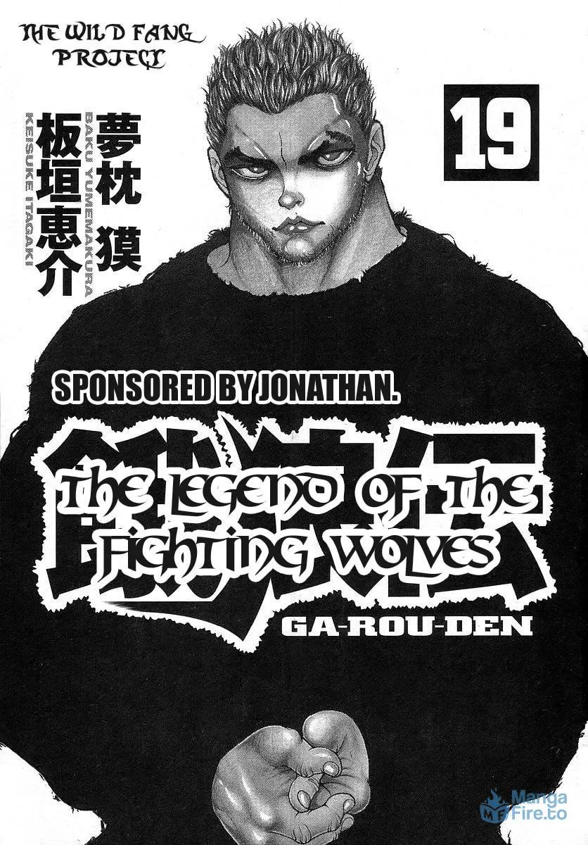 Garoden (ITAGAKI Keisuke) Chapter 166 page 3 - 