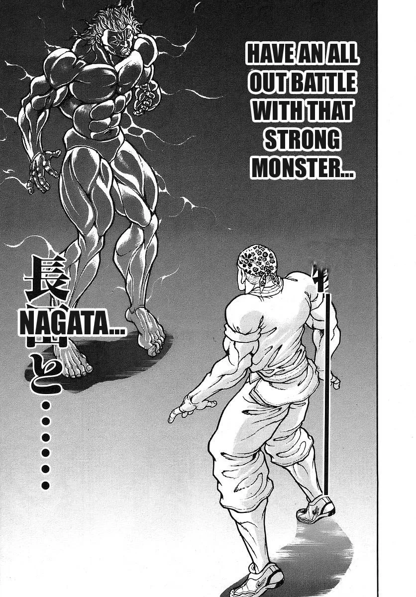 Garoden (ITAGAKI Keisuke) Chapter 173 page 5 - 