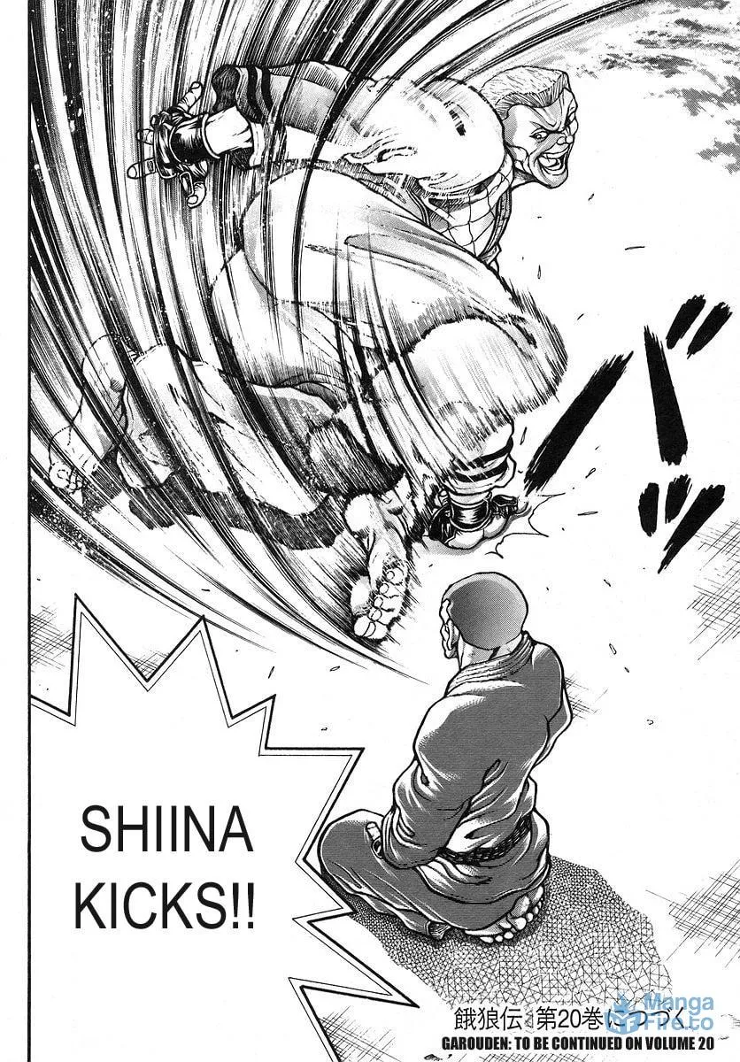 Garoden (ITAGAKI Keisuke) Chapter 175 page 18 - 