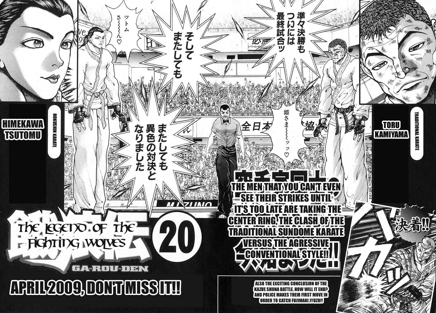 Garoden (ITAGAKI Keisuke) Chapter 175 page 20 - 