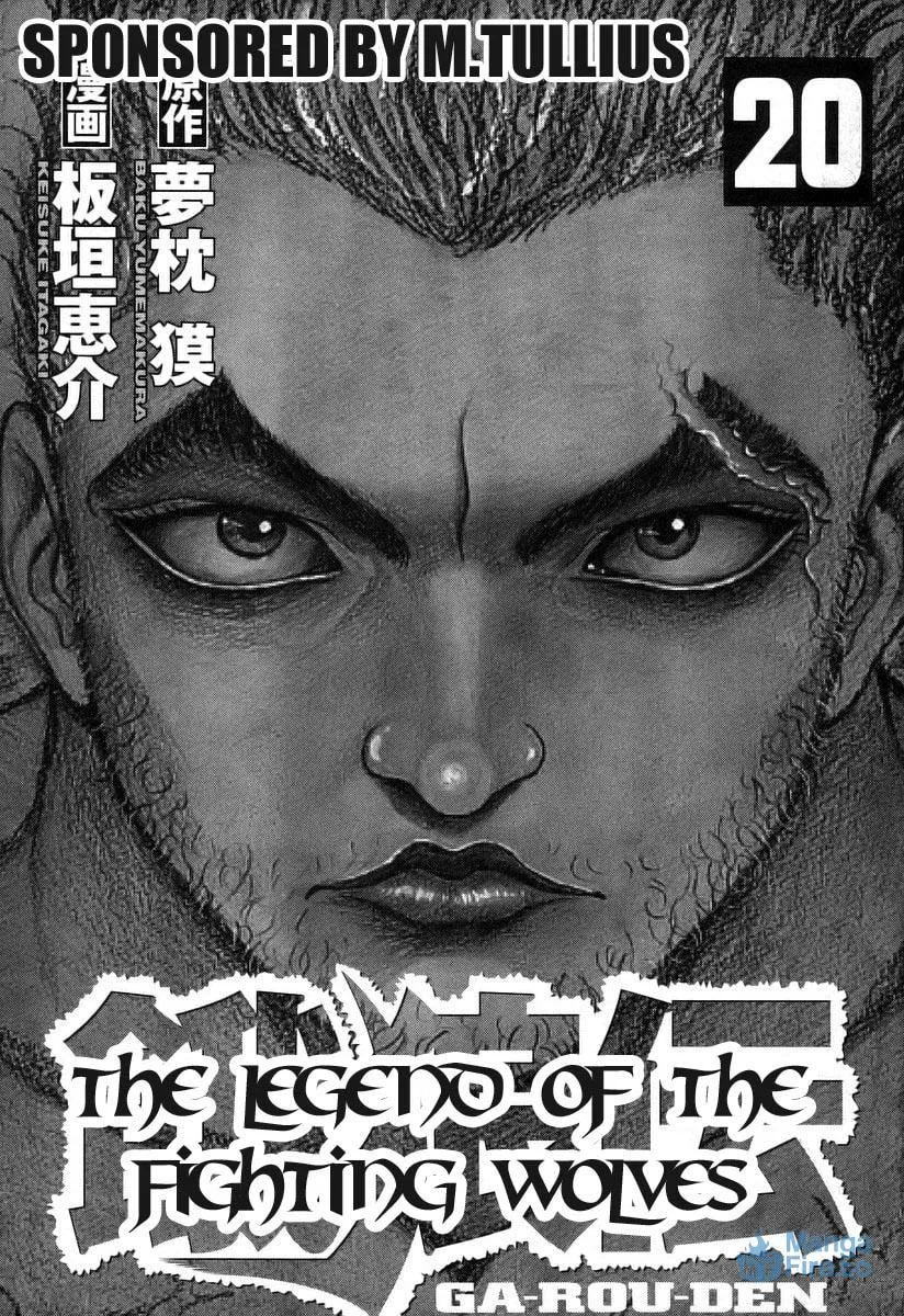 Garoden (ITAGAKI Keisuke) Chapter 176 page 3 - 