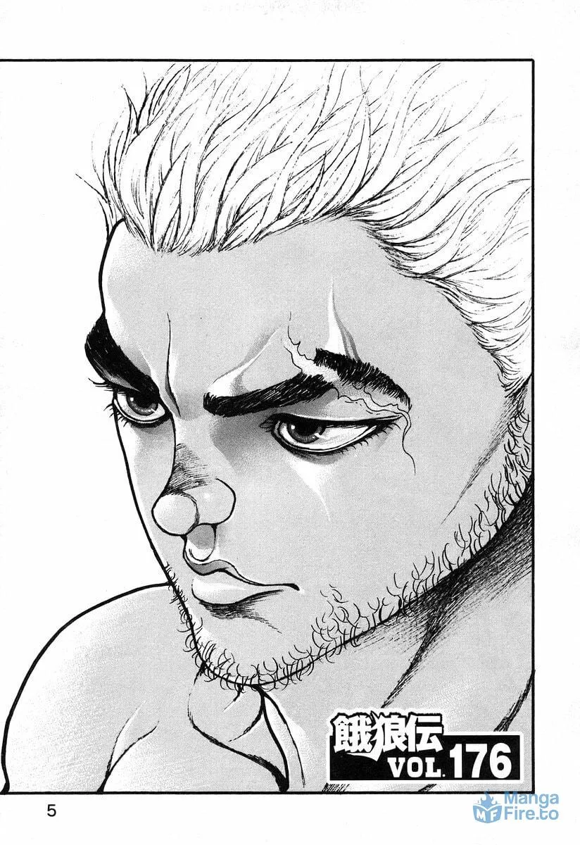Garoden (ITAGAKI Keisuke) Chapter 176 page 6 - 