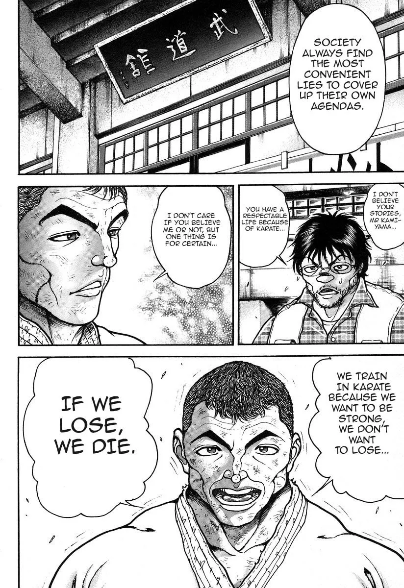 Garoden (ITAGAKI Keisuke) Chapter 177 page 13 - 