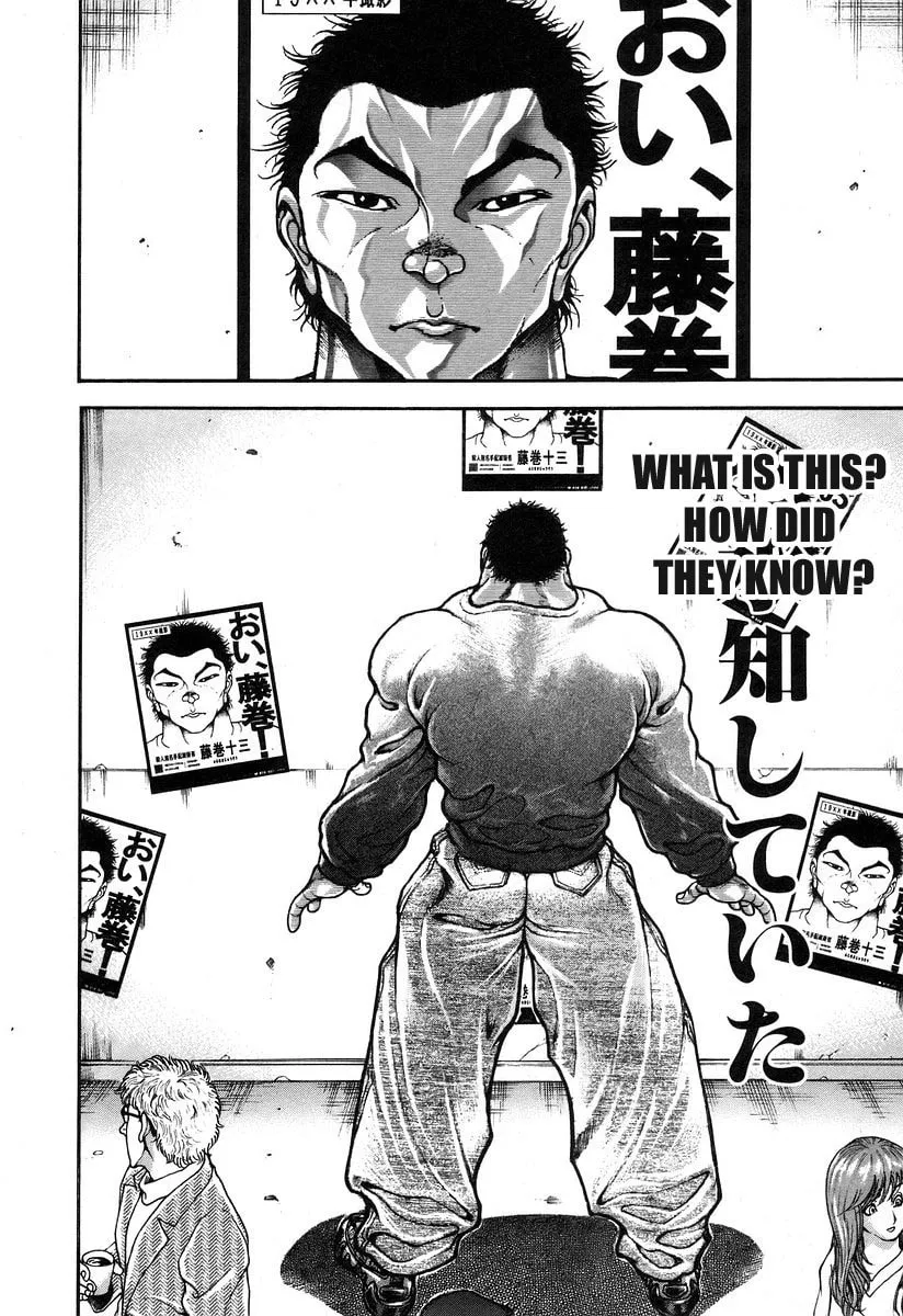 Garoden (ITAGAKI Keisuke) Chapter 182 page 5 - 