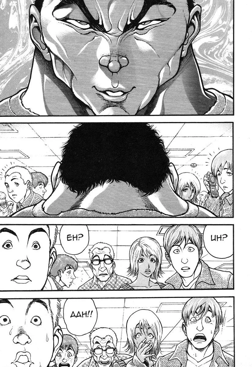 Garoden (ITAGAKI Keisuke) Chapter 182 page 8 - 