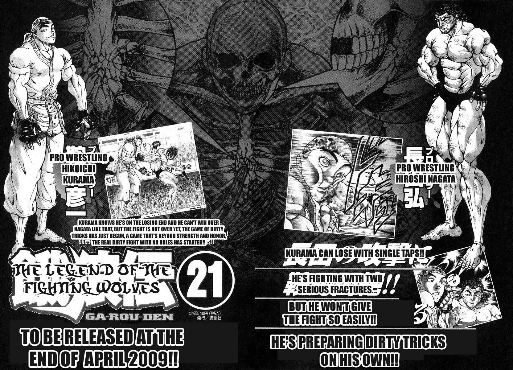 Garoden (ITAGAKI Keisuke) Chapter 185 page 19 - 