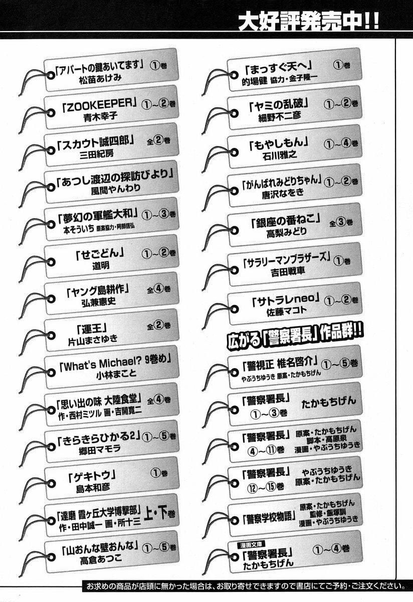 Garoden (ITAGAKI Keisuke) Chapter 185 page 21 - 