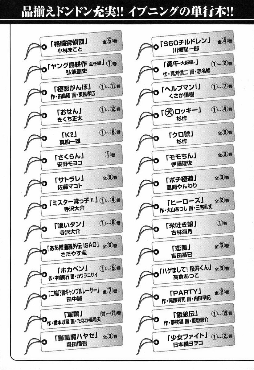 Garoden (ITAGAKI Keisuke) Chapter 185 page 22 - 
