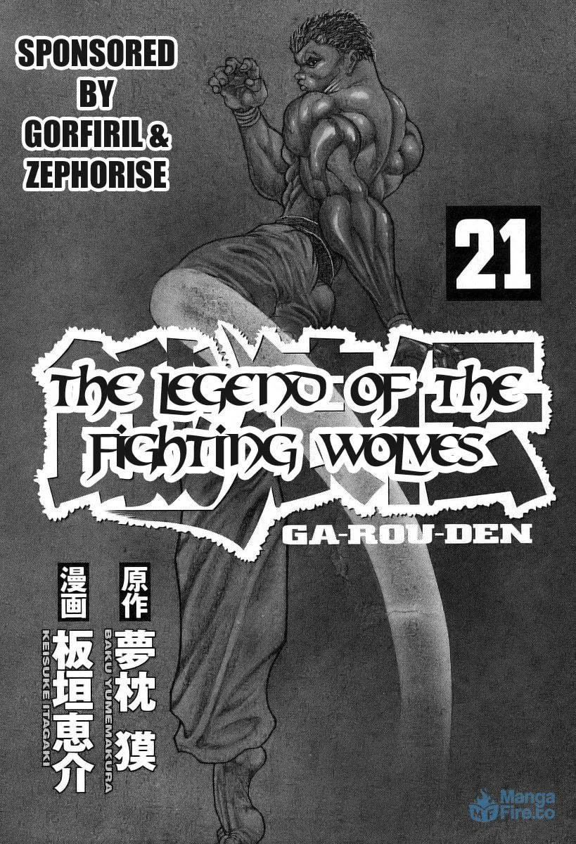 Garoden (ITAGAKI Keisuke) Chapter 186 page 3 - 