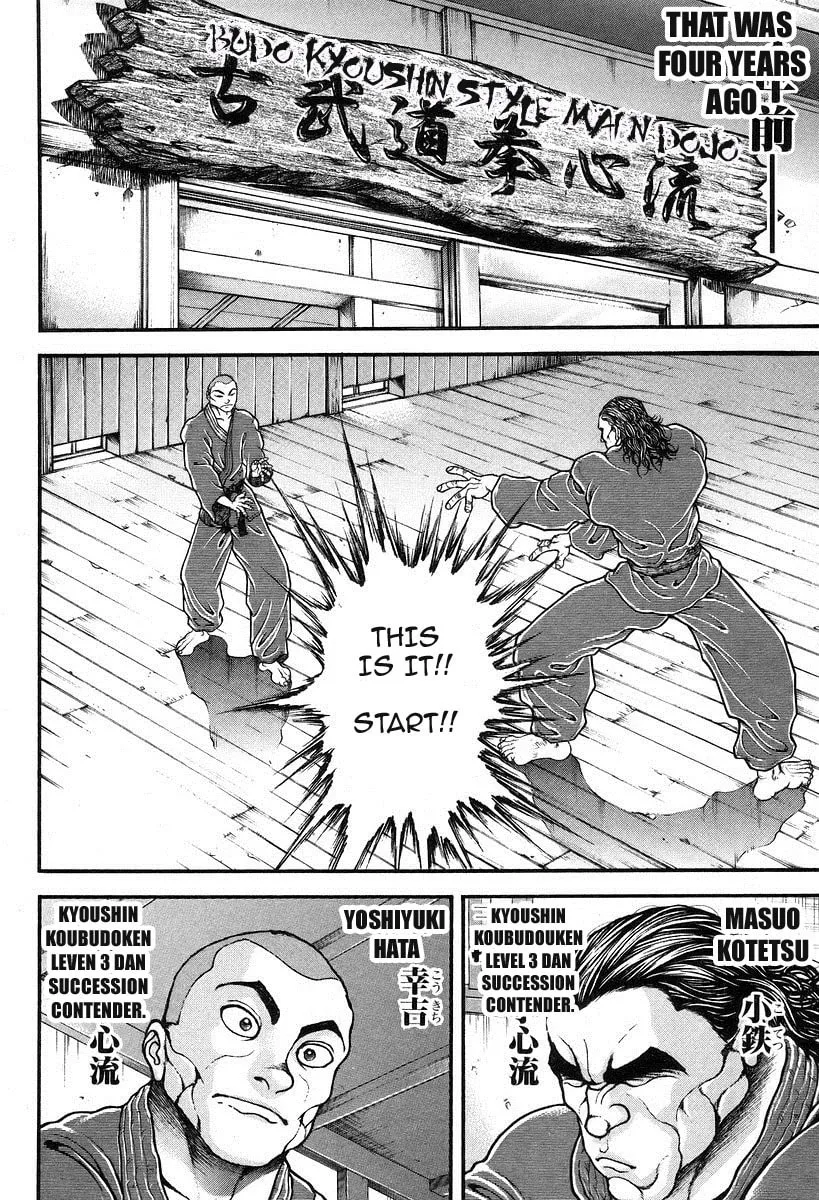 Garoden (ITAGAKI Keisuke) Chapter 189 page 2 - 