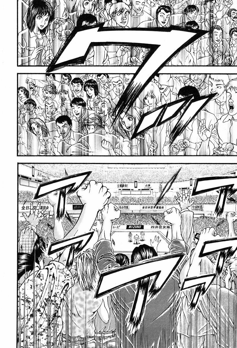 Garoden (ITAGAKI Keisuke) Chapter 193 page 10 - 