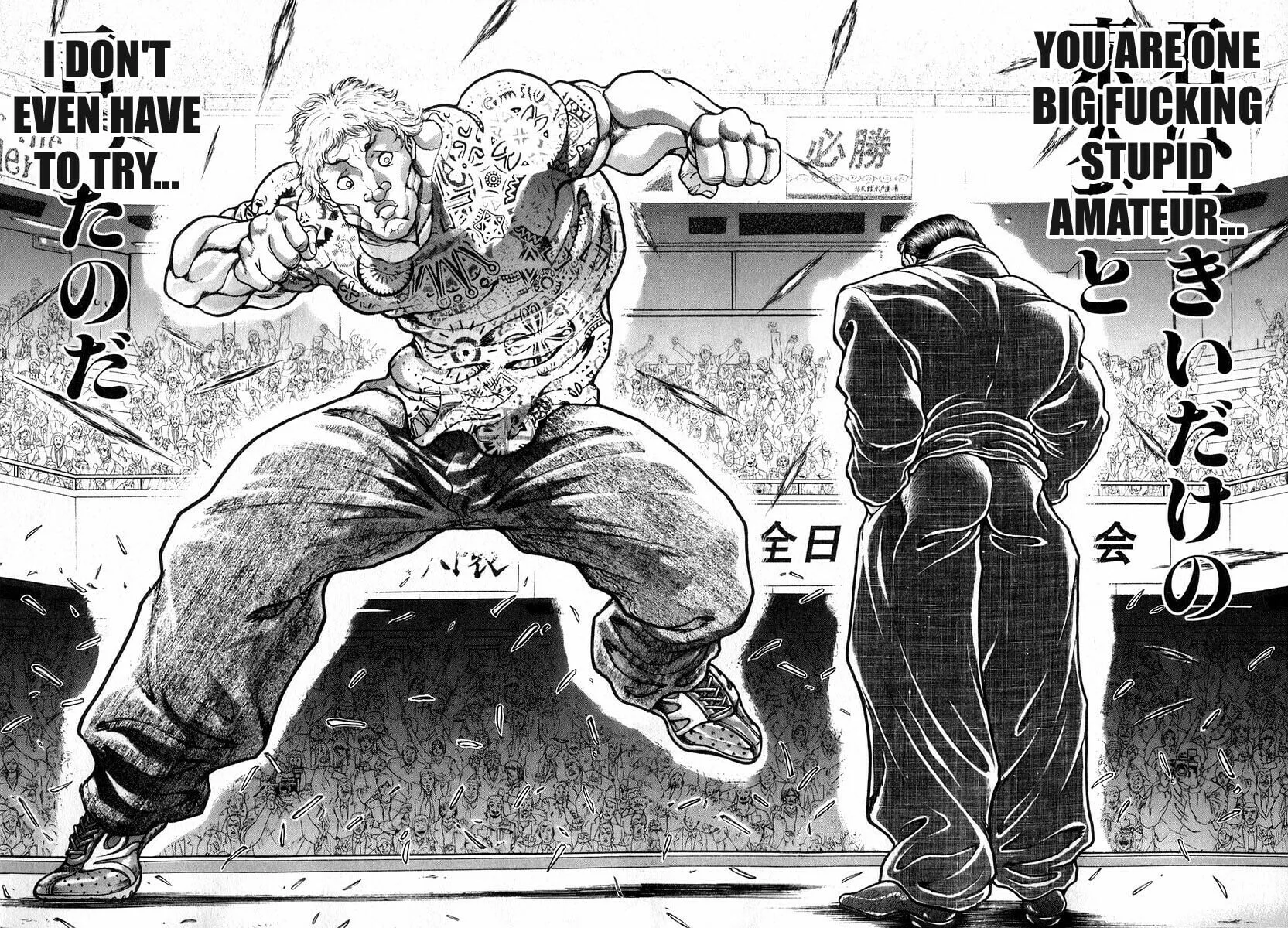 Garoden (ITAGAKI Keisuke) Chapter 195 page 12 - 