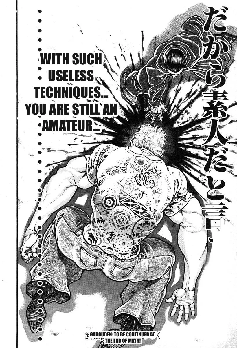 Garoden (ITAGAKI Keisuke) Chapter 195 page 16 - 