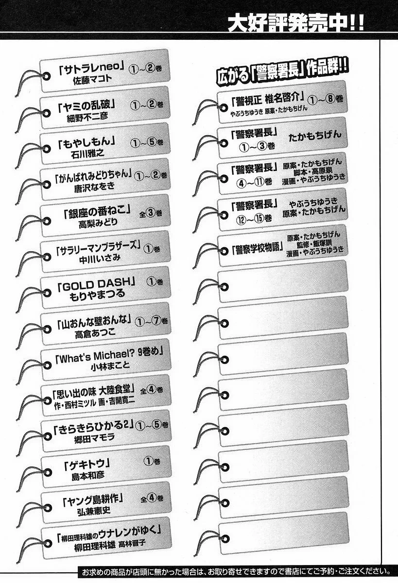Garoden (ITAGAKI Keisuke) Chapter 195 page 22 - 