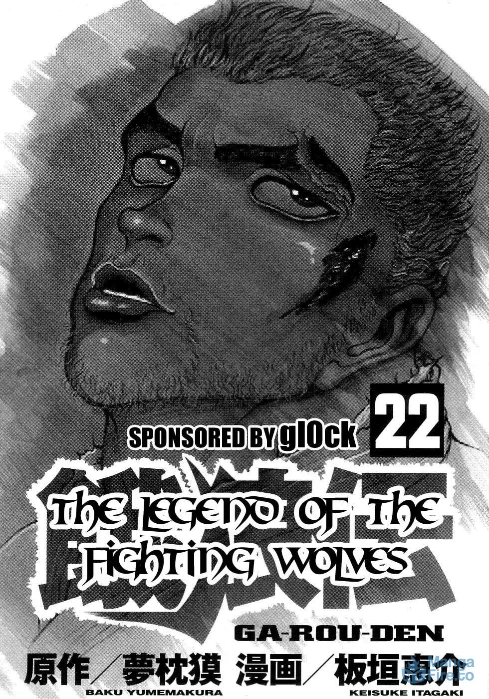 Garoden (ITAGAKI Keisuke) Chapter 196 page 3 - 