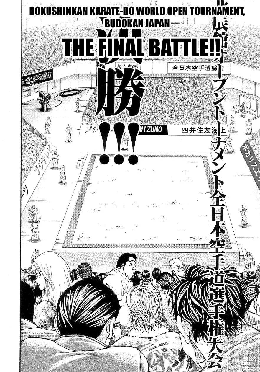 Garoden (ITAGAKI Keisuke) Chapter 196 page 23 - 