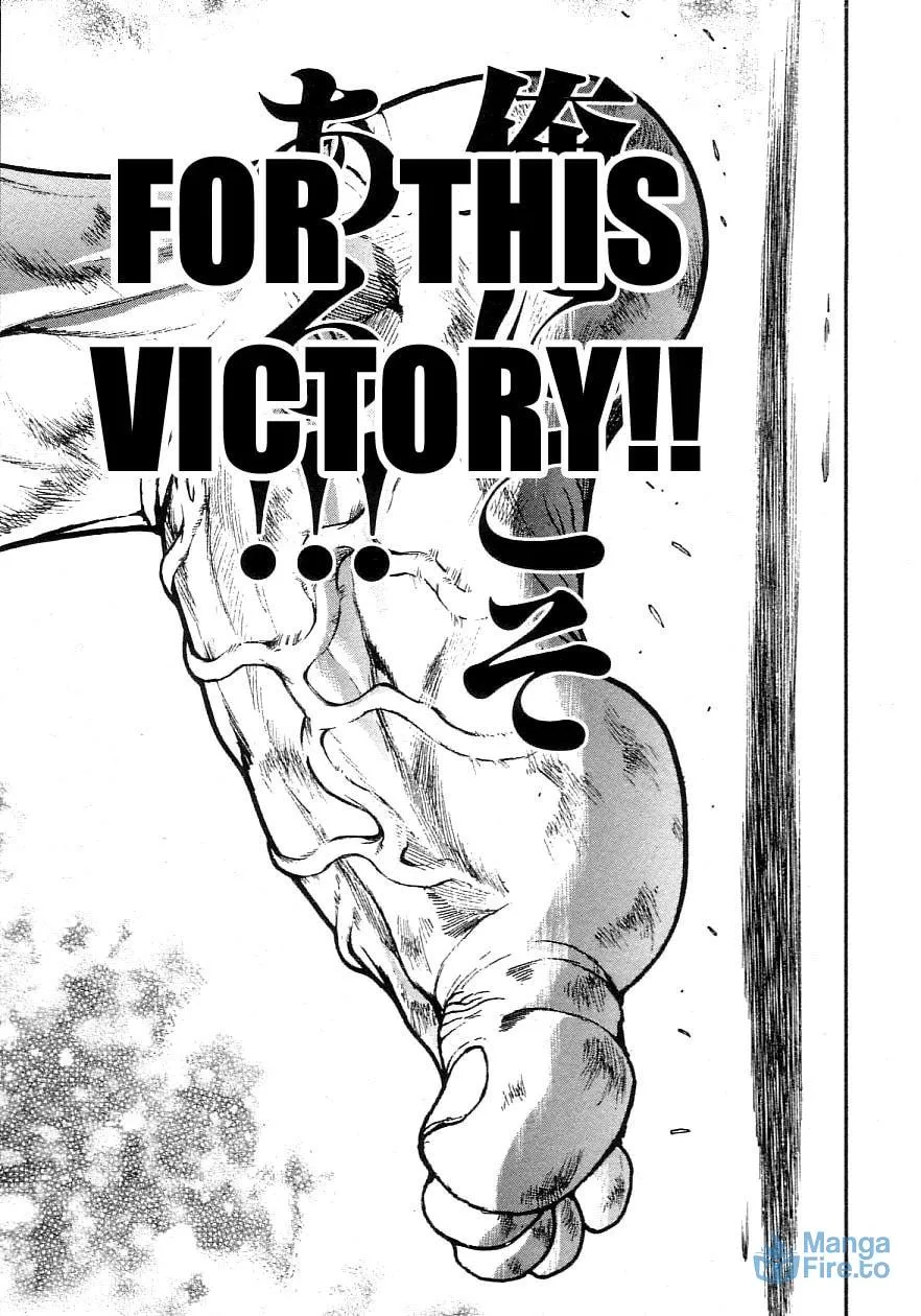 Garoden (ITAGAKI Keisuke) Chapter 198 page 12 - 