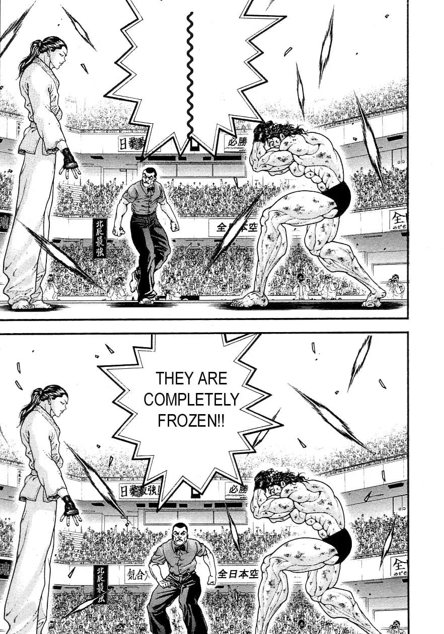 Garoden (ITAGAKI Keisuke) Chapter 198 page 7 - 