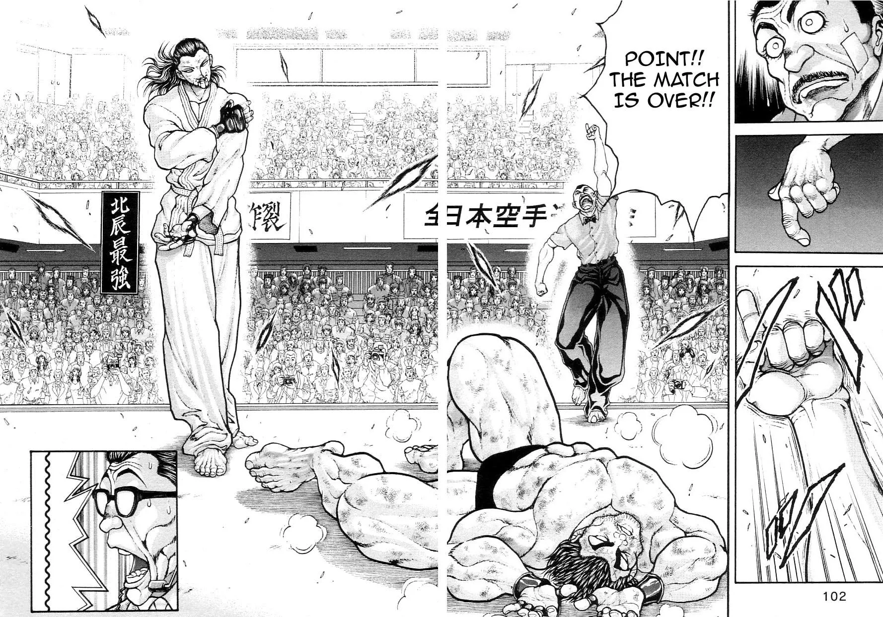Garoden (ITAGAKI Keisuke) Chapter 201 page 8 - 
