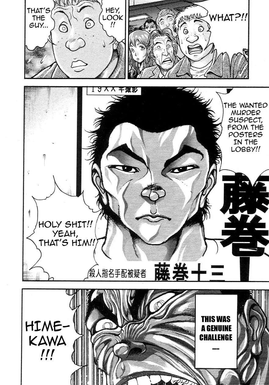 Garoden (ITAGAKI Keisuke) Chapter 202 page 4 - 