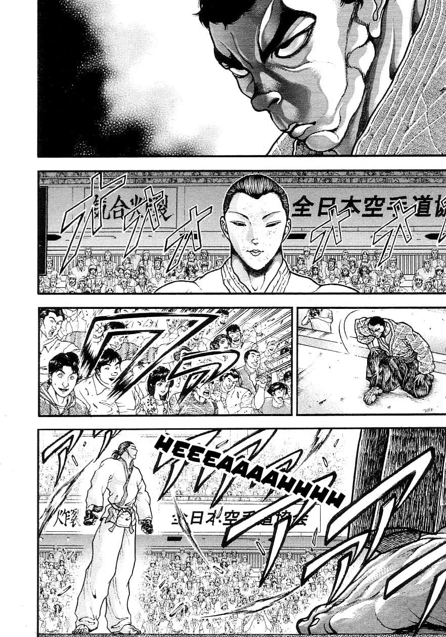 Garoden (ITAGAKI Keisuke) Chapter 203 page 10 - 