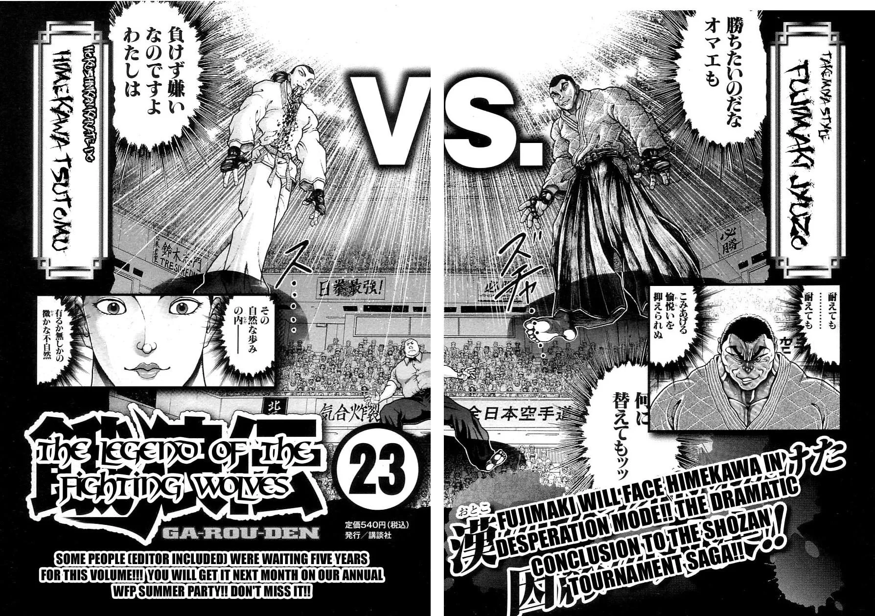 Garoden (ITAGAKI Keisuke) Chapter 205 page 20 - 