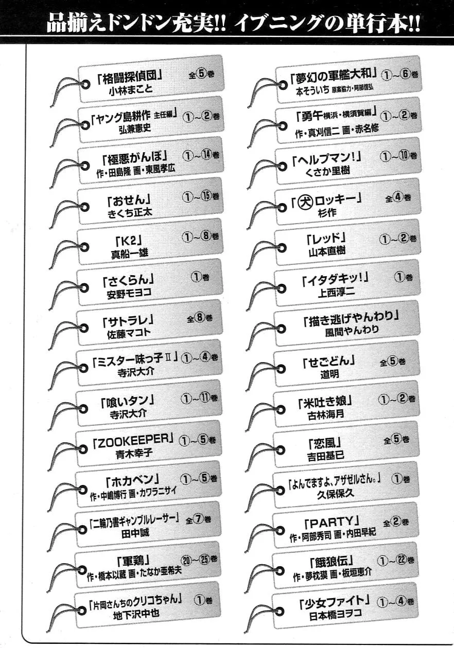 Garoden (ITAGAKI Keisuke) Chapter 205 page 25 - 