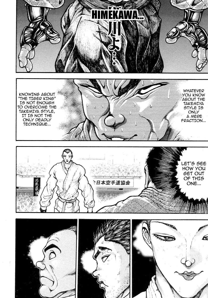 Garoden (ITAGAKI Keisuke) Chapter 205 page 8 - 