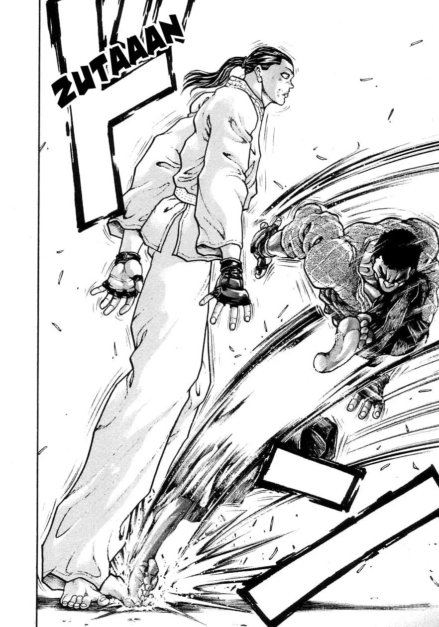 Garoden (ITAGAKI Keisuke) Chapter 205 page 10 - 