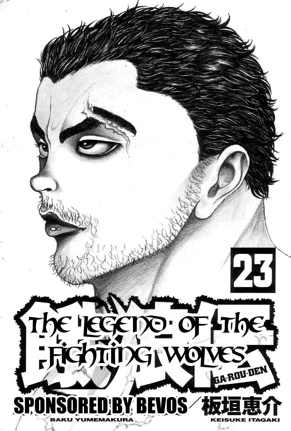 Garoden (ITAGAKI Keisuke) Chapter 206 page 2 - 
