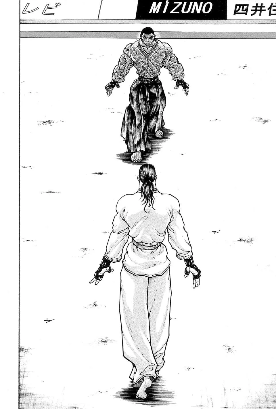 Garoden (ITAGAKI Keisuke) Chapter 207 page 2 - 