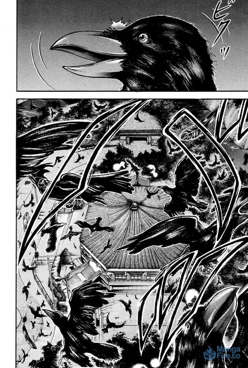 Garoden (ITAGAKI Keisuke) Chapter 207 page 18 - 