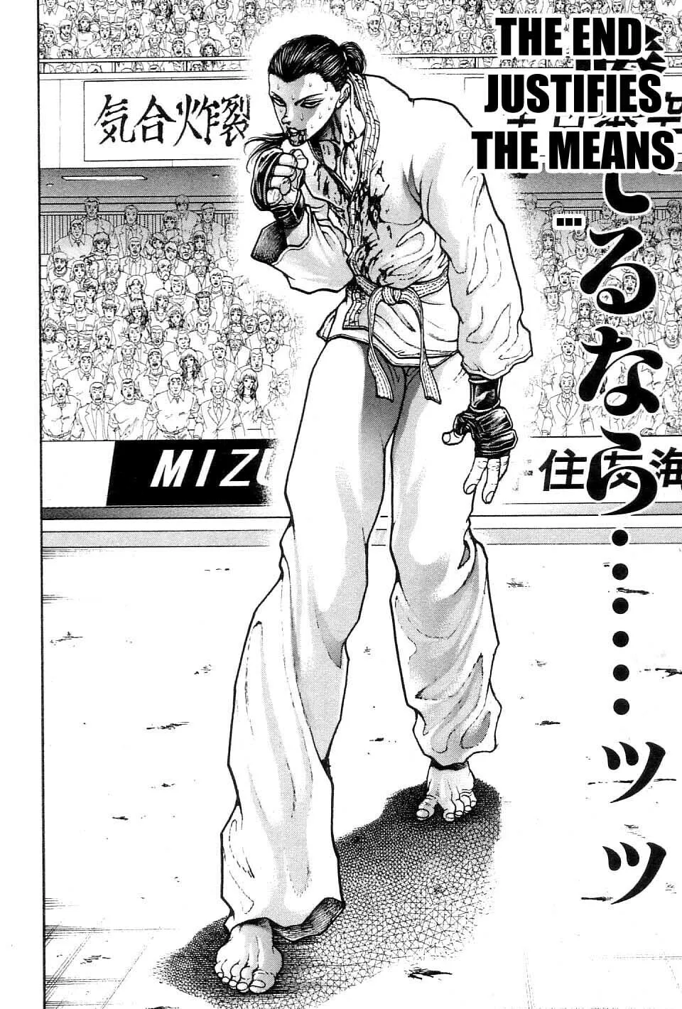 Garoden (ITAGAKI Keisuke) Chapter 207 page 8 - 