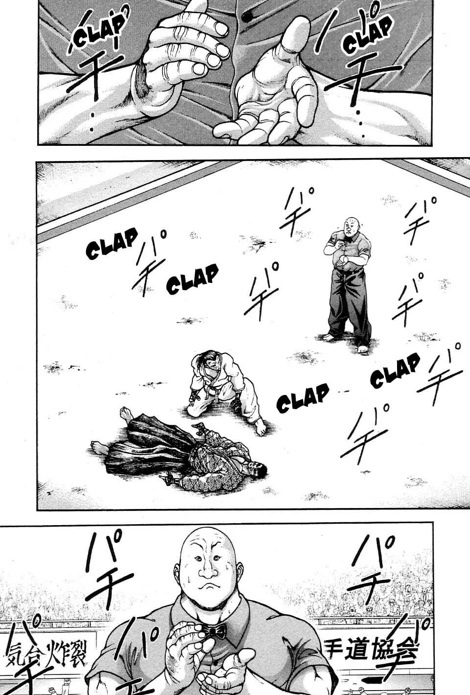 Garoden (ITAGAKI Keisuke) Chapter 209 page 10 - 
