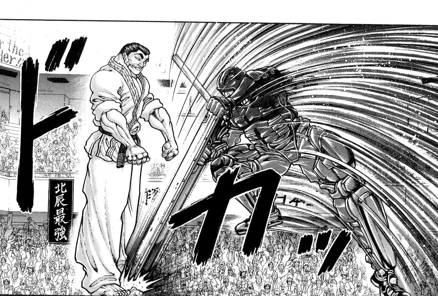 Garoden (ITAGAKI Keisuke) Chapter 212 page 2 - 