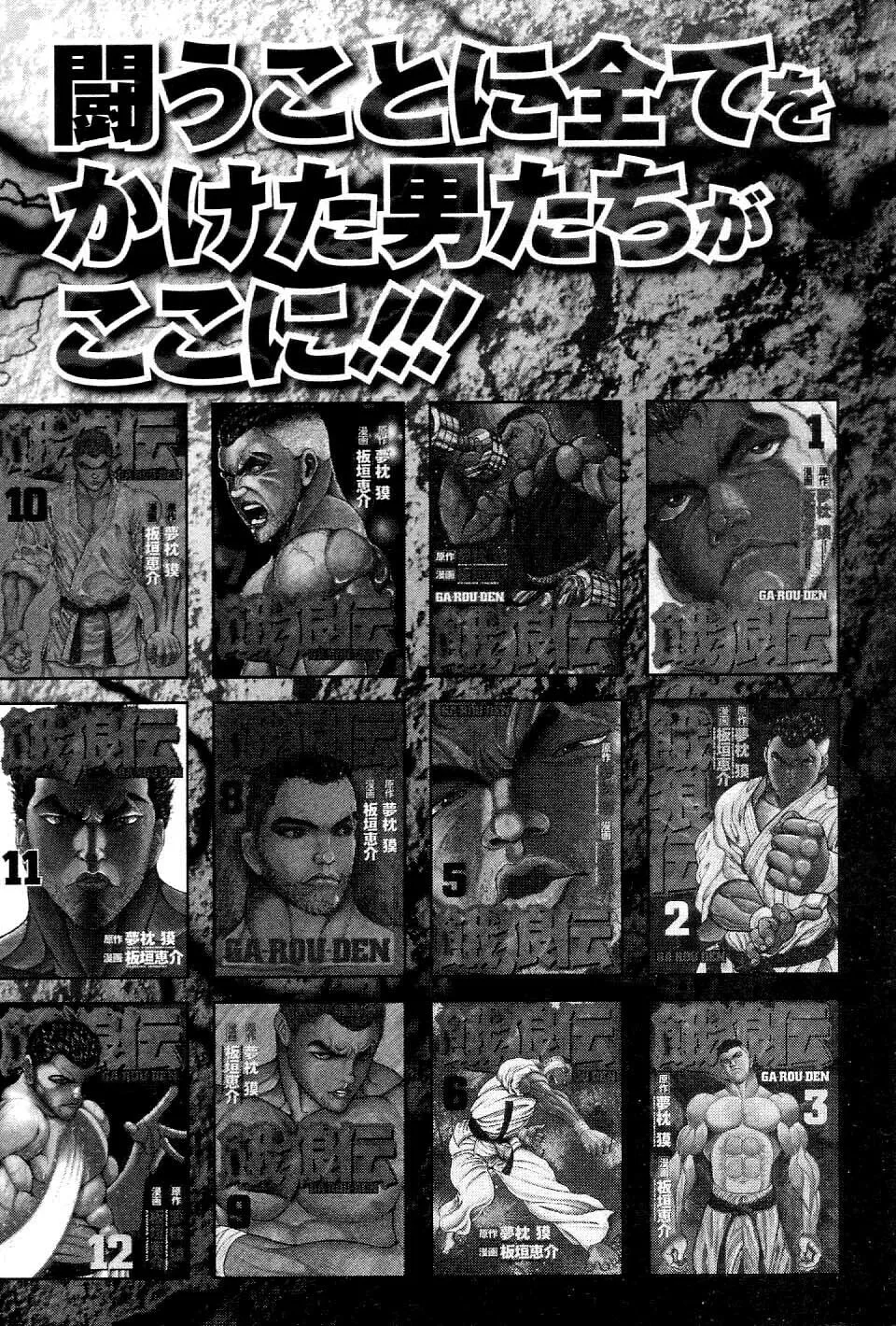 Garoden (ITAGAKI Keisuke) Chapter 215 page 22 - 