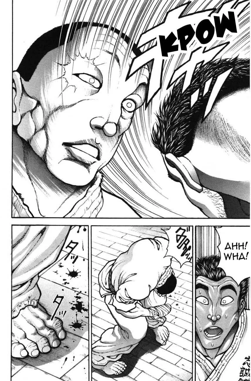 Garoden (ITAGAKI Keisuke) Chapter 216 page 11 - 