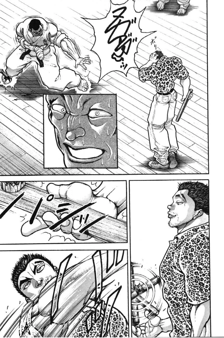 Garoden (ITAGAKI Keisuke) Chapter 216 page 16 - 