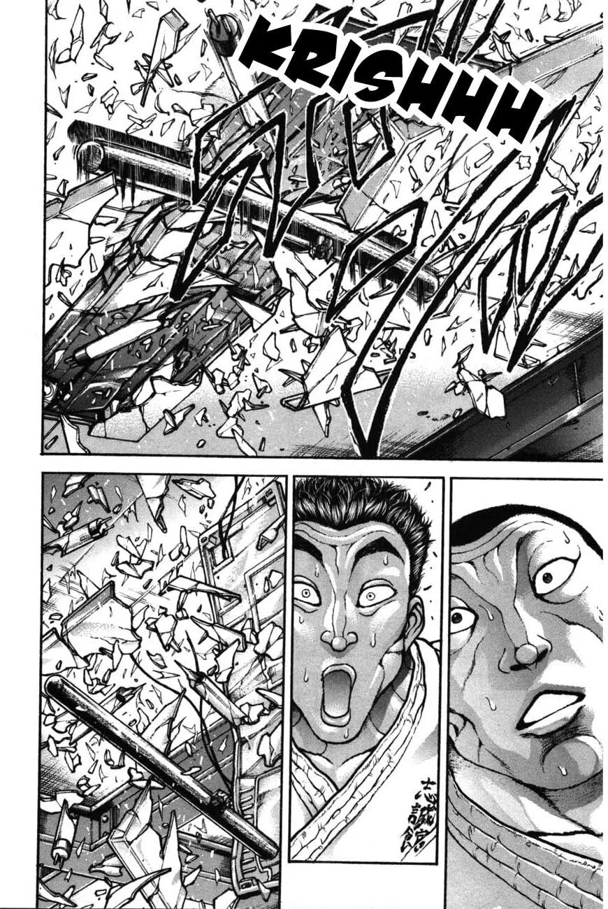 Garoden (ITAGAKI Keisuke) Chapter 216 page 17 - 