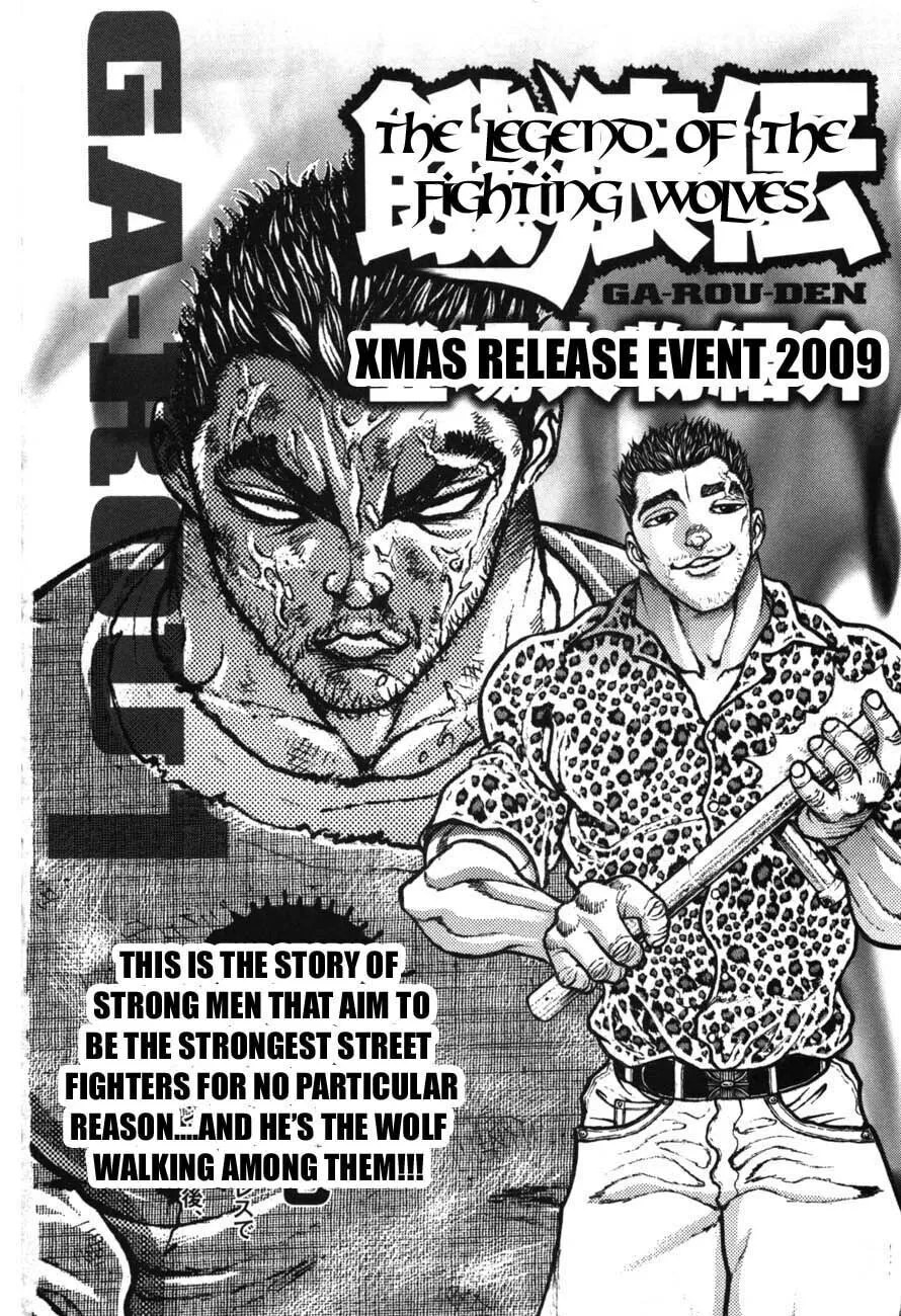 Garoden (ITAGAKI Keisuke) Chapter 216 page 4 - 