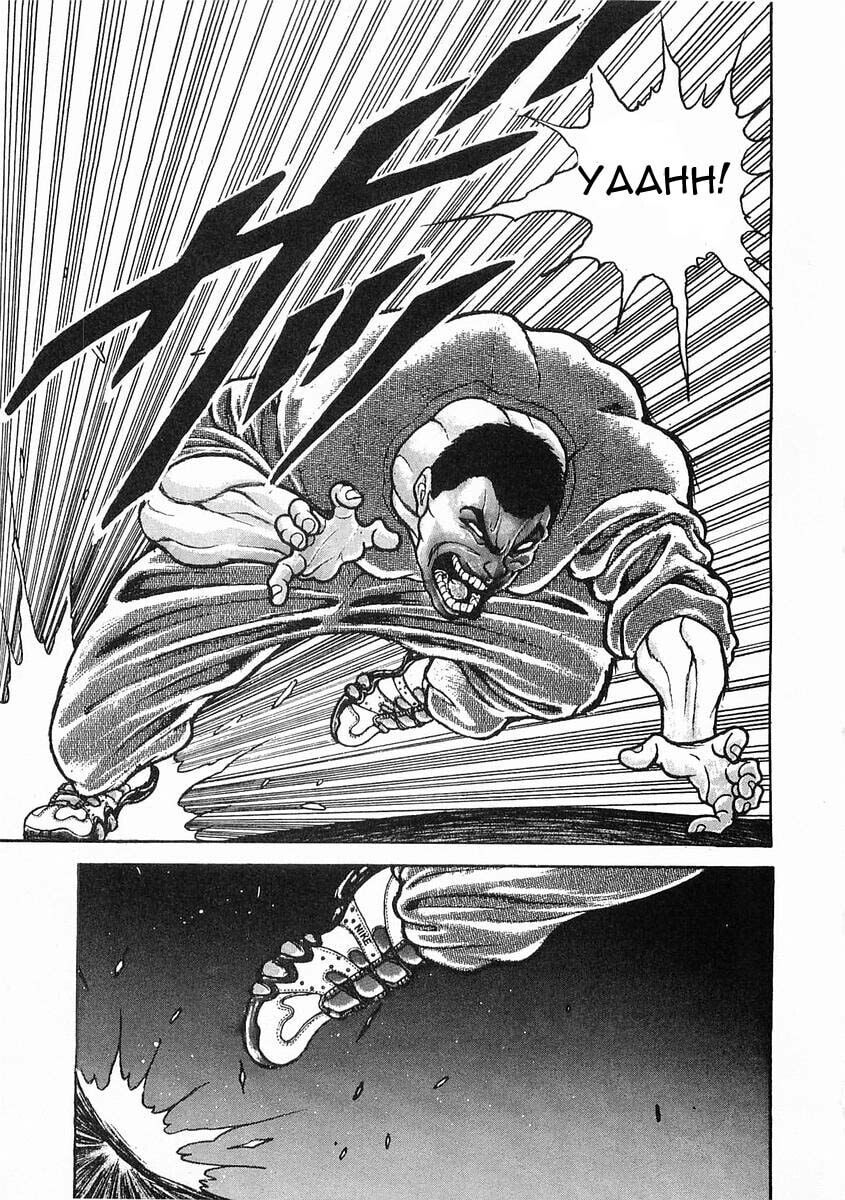 Garoden (ITAGAKI Keisuke) Chapter 22 page 19 - 