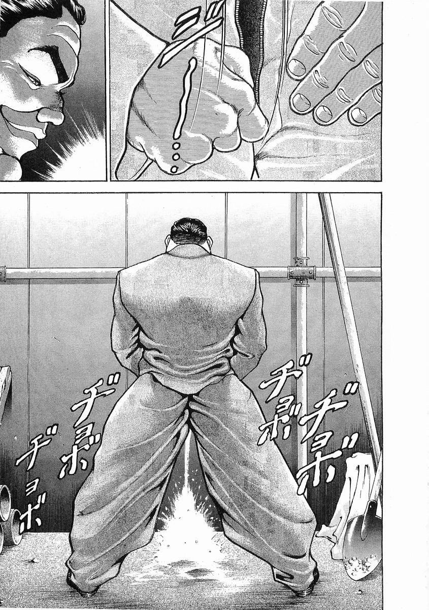Garoden (ITAGAKI Keisuke) Chapter 22 page 10 - 