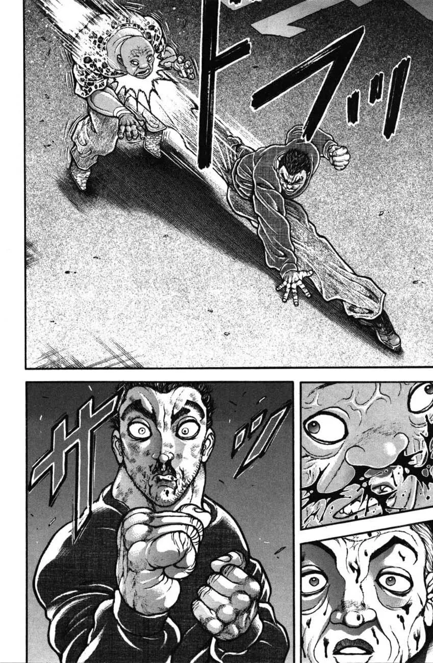 Garoden (ITAGAKI Keisuke) Chapter 222 page 10 - 